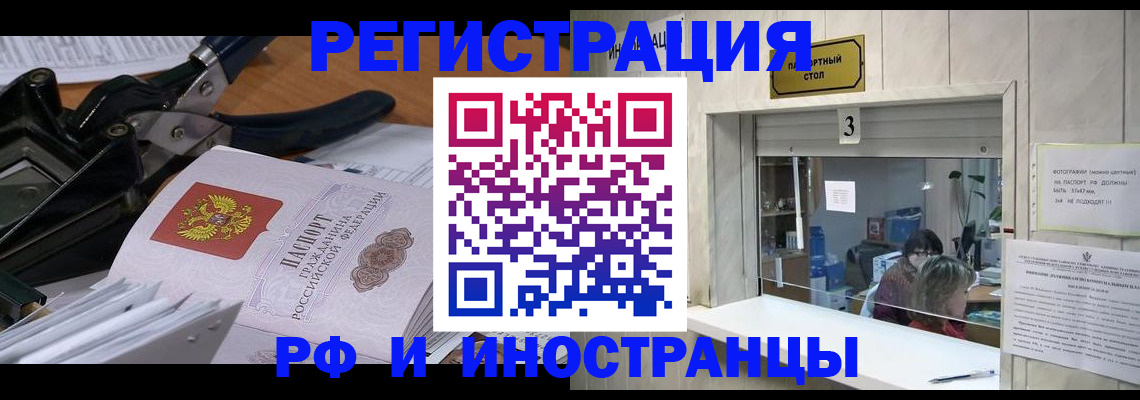 временная регистрация собственник в Александровске-Сахалинском