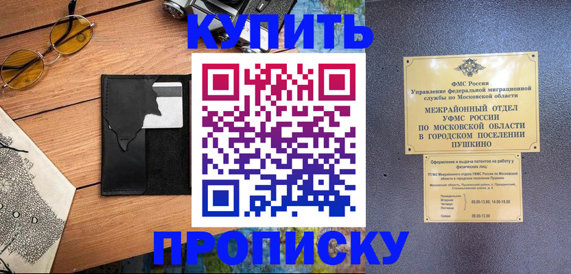 временная регистрация в Александровске-Сахалинском