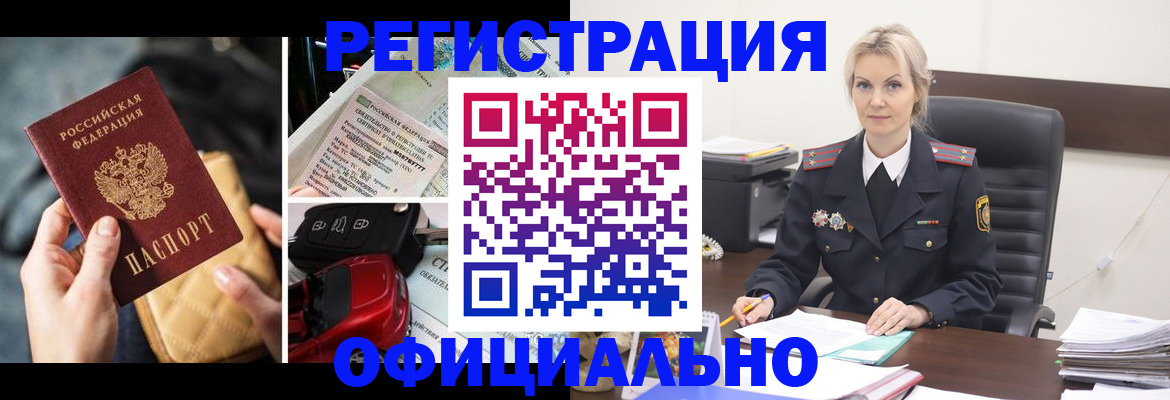 временная регистрация недорого в Александровске-Сахалинском