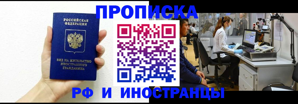 прописка для школы в Александровске-Сахалинском