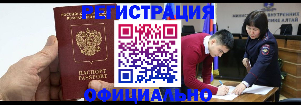 прописка для работы в Александровске-Сахалинском