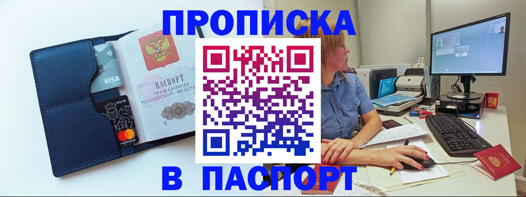 прописка для военкомата в Александровске-Сахалинском