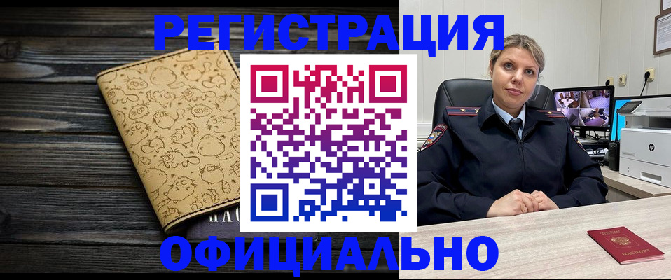 прописка в квартире в Александровске-Сахалинском