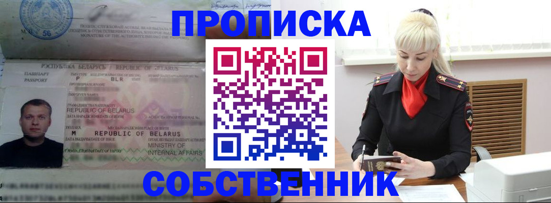 прописка для работы в Александровске-Сахалинском
