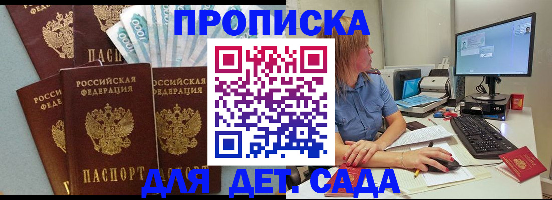 прописка поиск в Александровске-Сахалинском