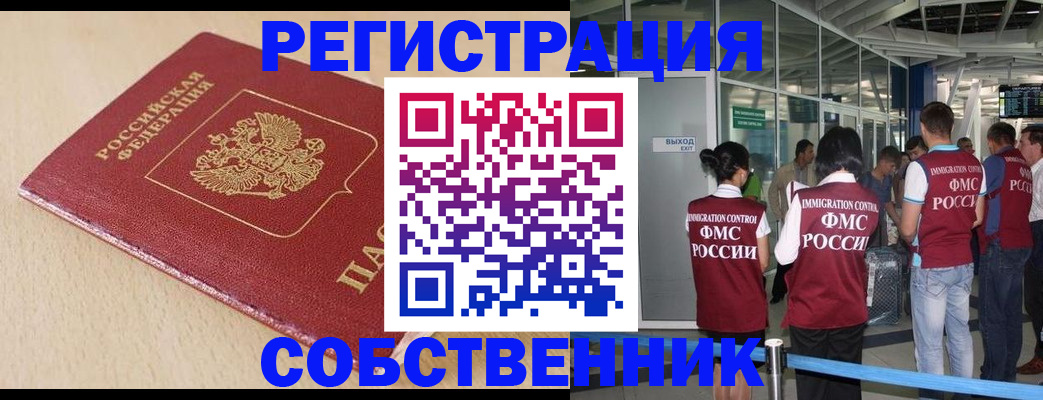 регистрация в Александровске-Сахалинском