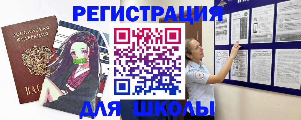 регистрация для дет. сада в Александровске-Сахалинском