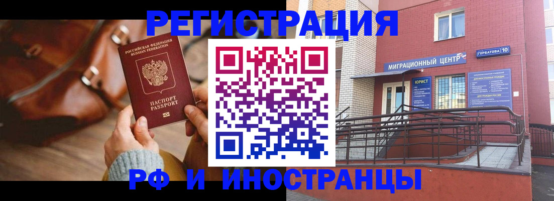 прописка для военкомата в Александровске-Сахалинском